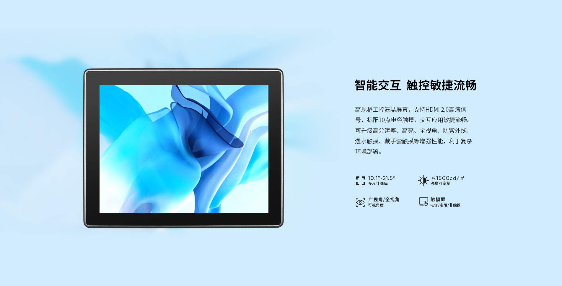 工業電腦