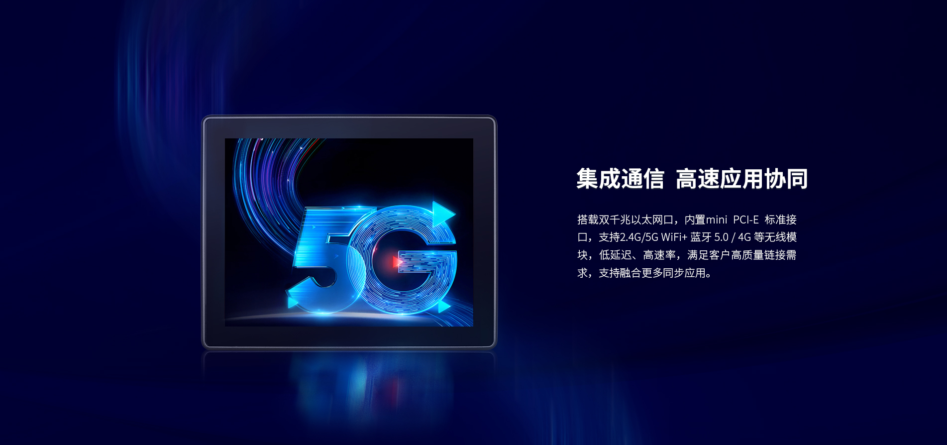 工業一體機