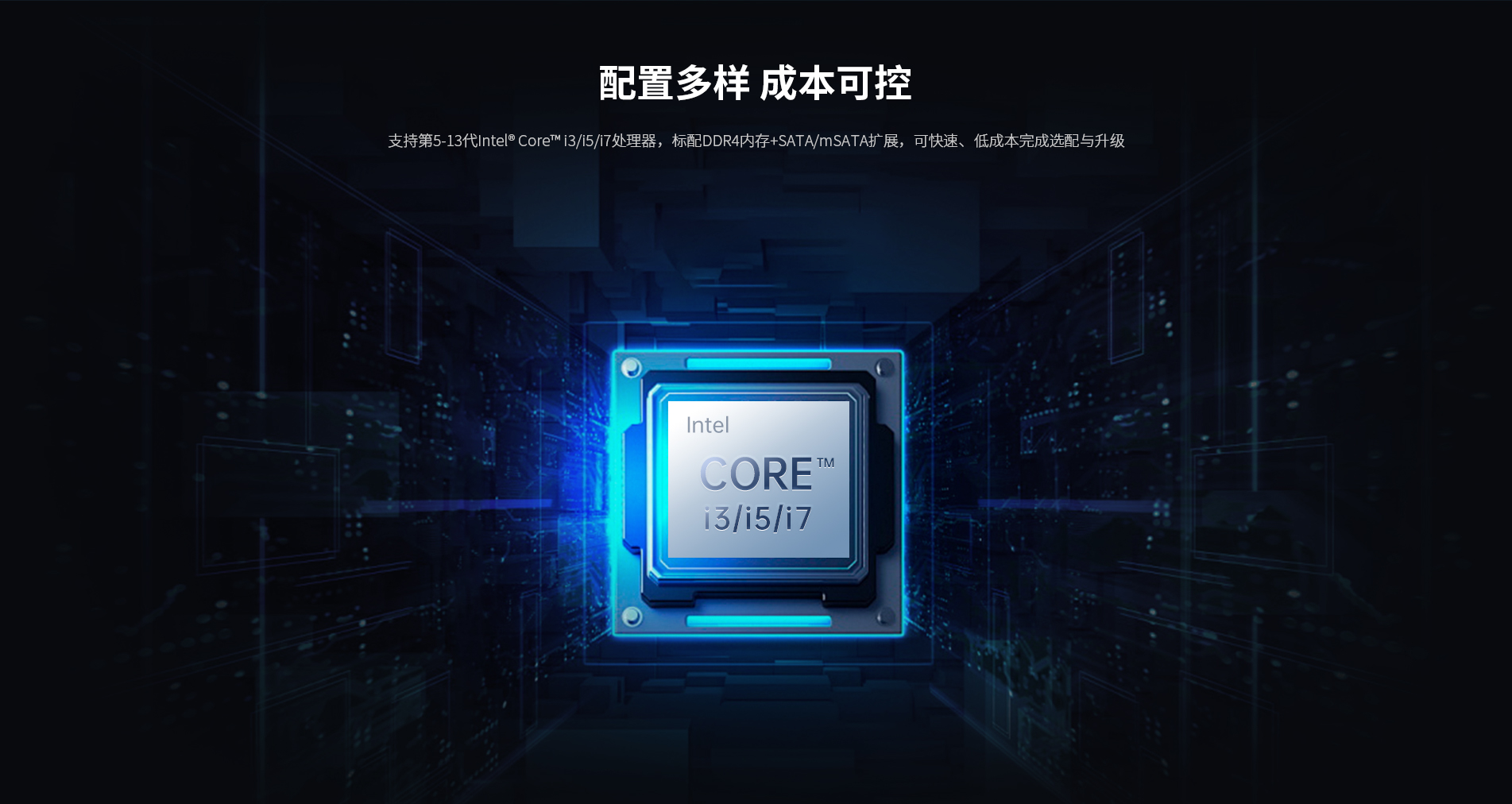 工控機廠家